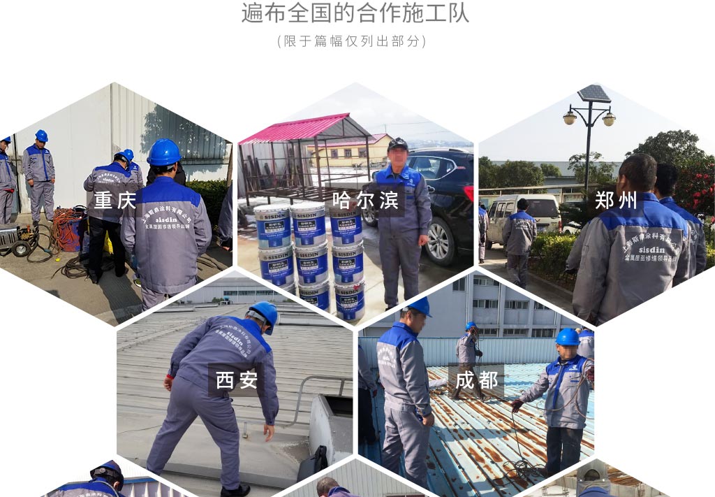 覆蓋全國的斯鼎廠房金屬屋面彩鋼瓦翻新防腐施工團隊